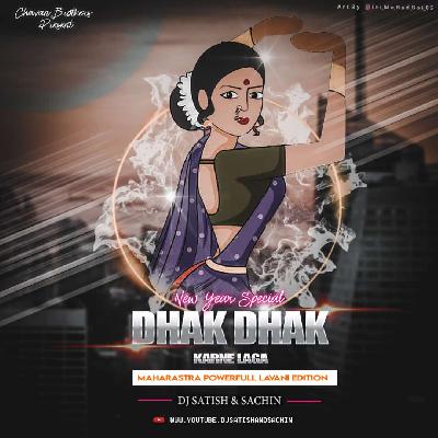 Dhak Dhak Karne Laga - Maharastra Powerful Lavni Edition Mix - Dj Satish And Sachin